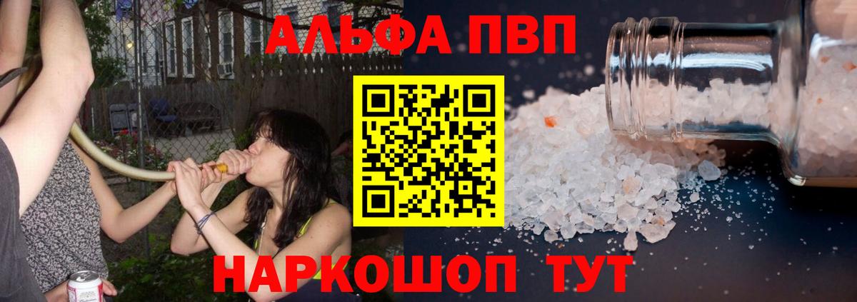 Alpha PVP VHQ  Alpha PVP кристаллы  А ПВП  Ижевск  Вход с VPN 