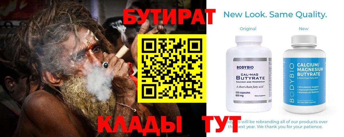 Бутират GHB Ижевск
