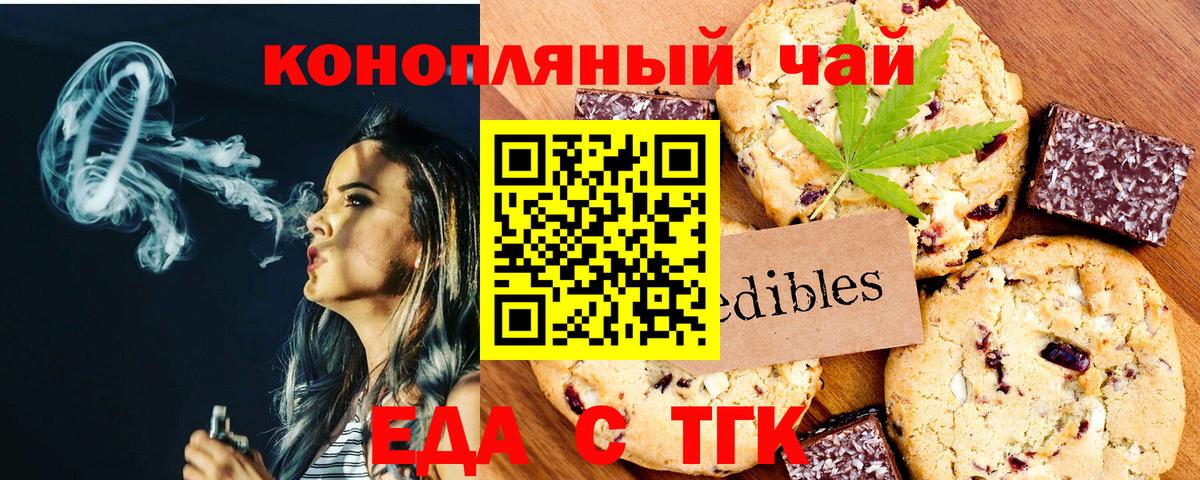 Ижевск  Еда ТГК конопля  Вход с VPN 