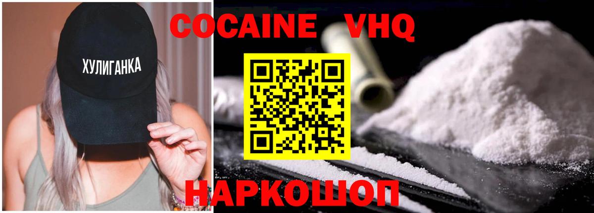 Кокаин Fish Scale  Вход с VPN  Cocaine Перу  Ижевск 