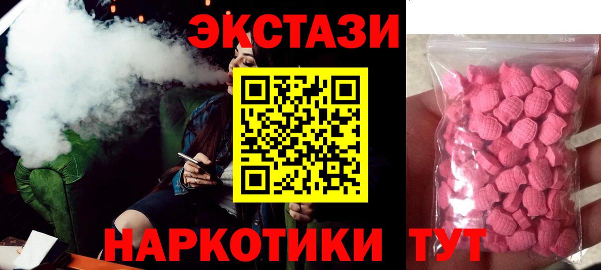 Экстази таблы  ЭКСТАЗИ DUBAI  Ecstasy  hydra   Вход с VPN  Ижевск 