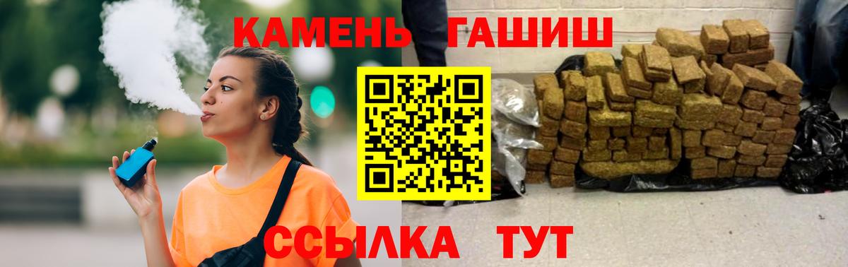 Ижевск  ГАШИШ Изолятор  Вход с VPN  ГАШИШ Cannabis 