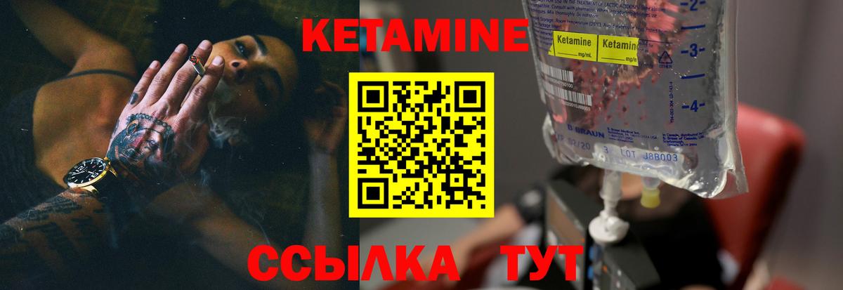 Ижевск  Кетамин ketamine  Кетамин ketamine  mega зеркало  Вход с VPN 