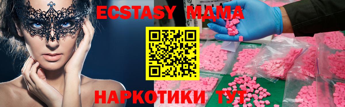 Ижевск  MDMA молли  МДМА Molly  Вход с VPN 