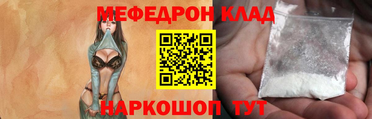 Мефедрон кристаллы Ижевск