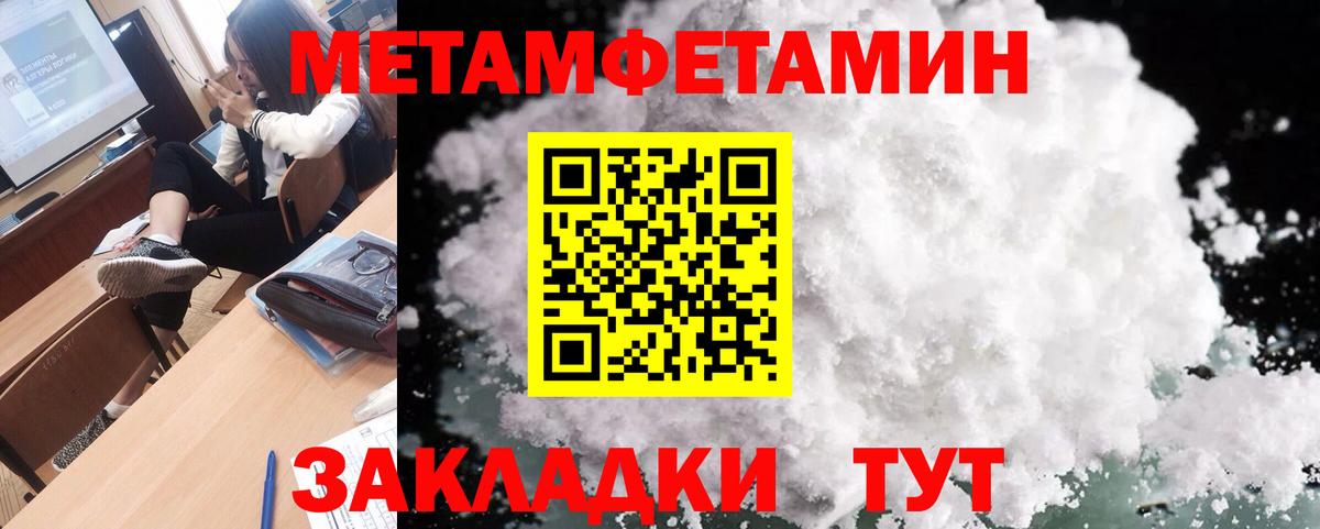Метамфетамин винт  Вход с VPN  Метамфетамин винт  Ижевск 