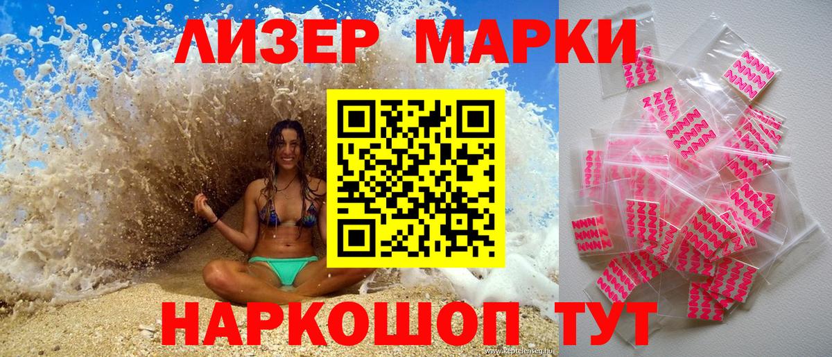 Ижевск  Наркотические марки  Вход с VPN  Марки N-bome 1,5мг 