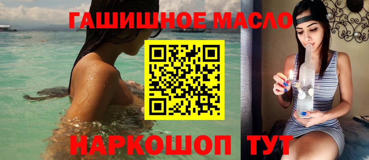 наркотики  Дистиллят ТГК Wax  Дистиллят ТГК концентрат  Вход с VPN  Ижевск 